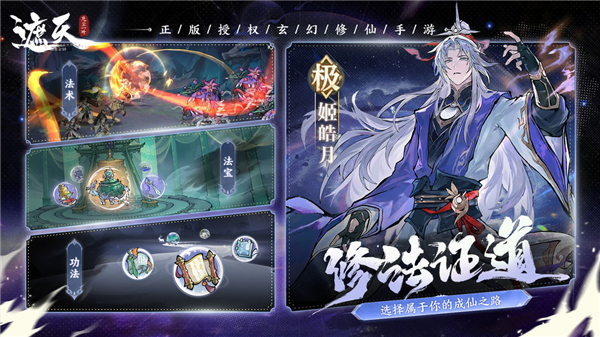 遮天凡尘一叶 v1.1.3 最新版 2