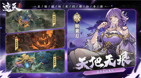 遮天凡尘一叶 v1.1.3 最新版 3
