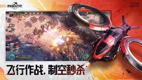 群星纪元腾讯版 2.47.2062.1 最新版 1