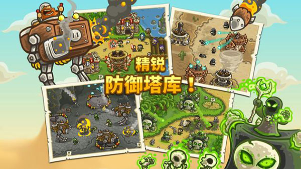 王国保卫战前线 6.2.00 最新版 2