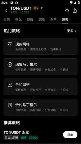 ok交易所 6.130.0 安卓版 0