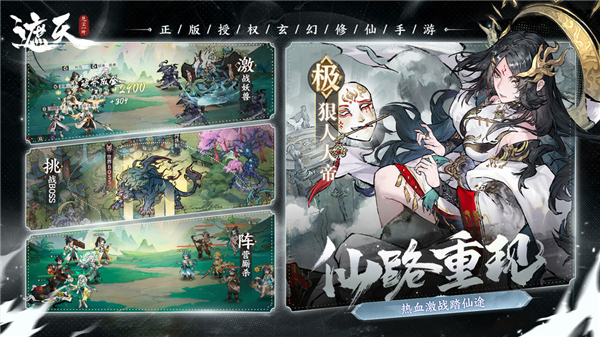 遮天凡尘一叶 v1.1.3 最新版 1
