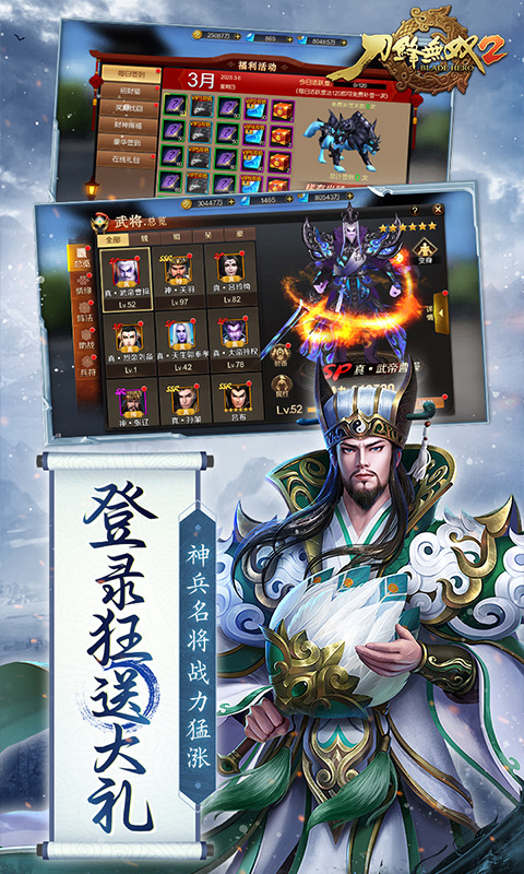 刀锋无双2 v6.2.5 安卓版 2