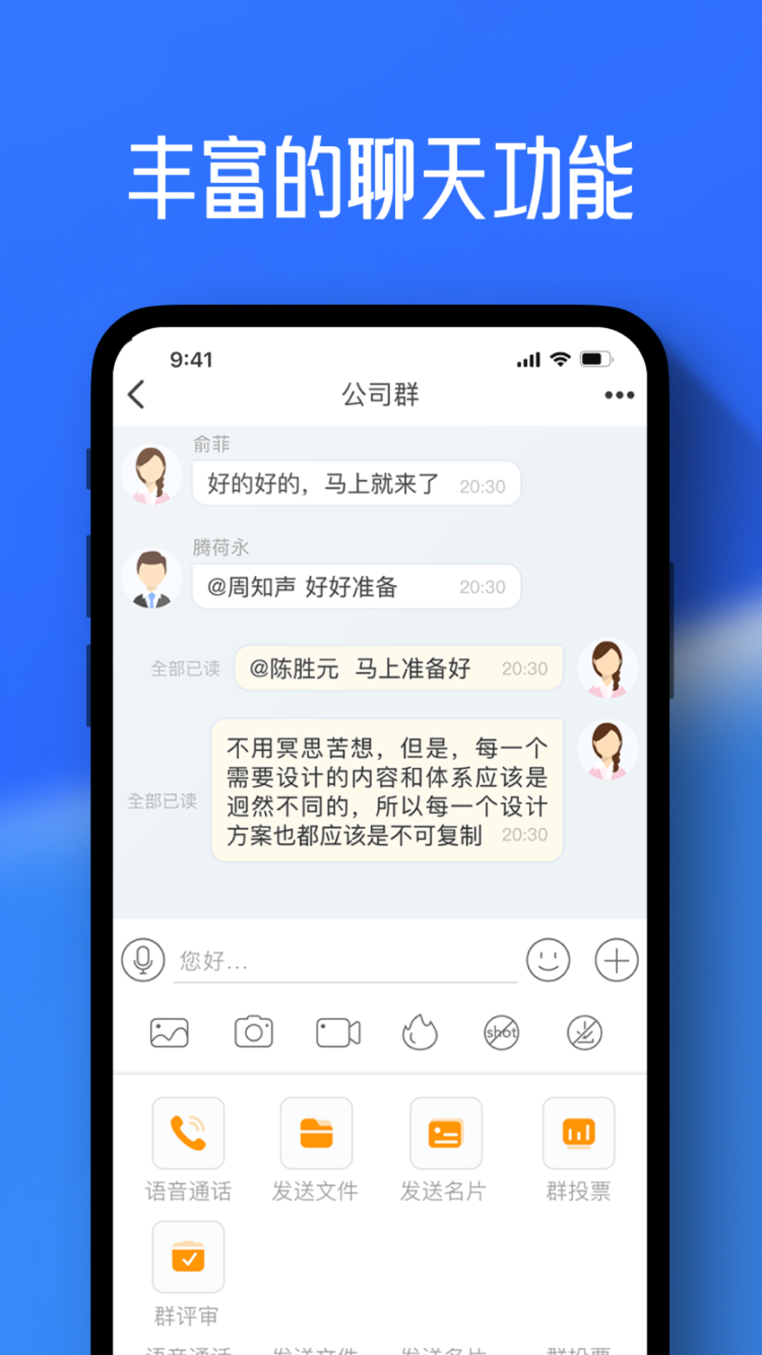 任小聊 3.0.130.250515 最新版 1