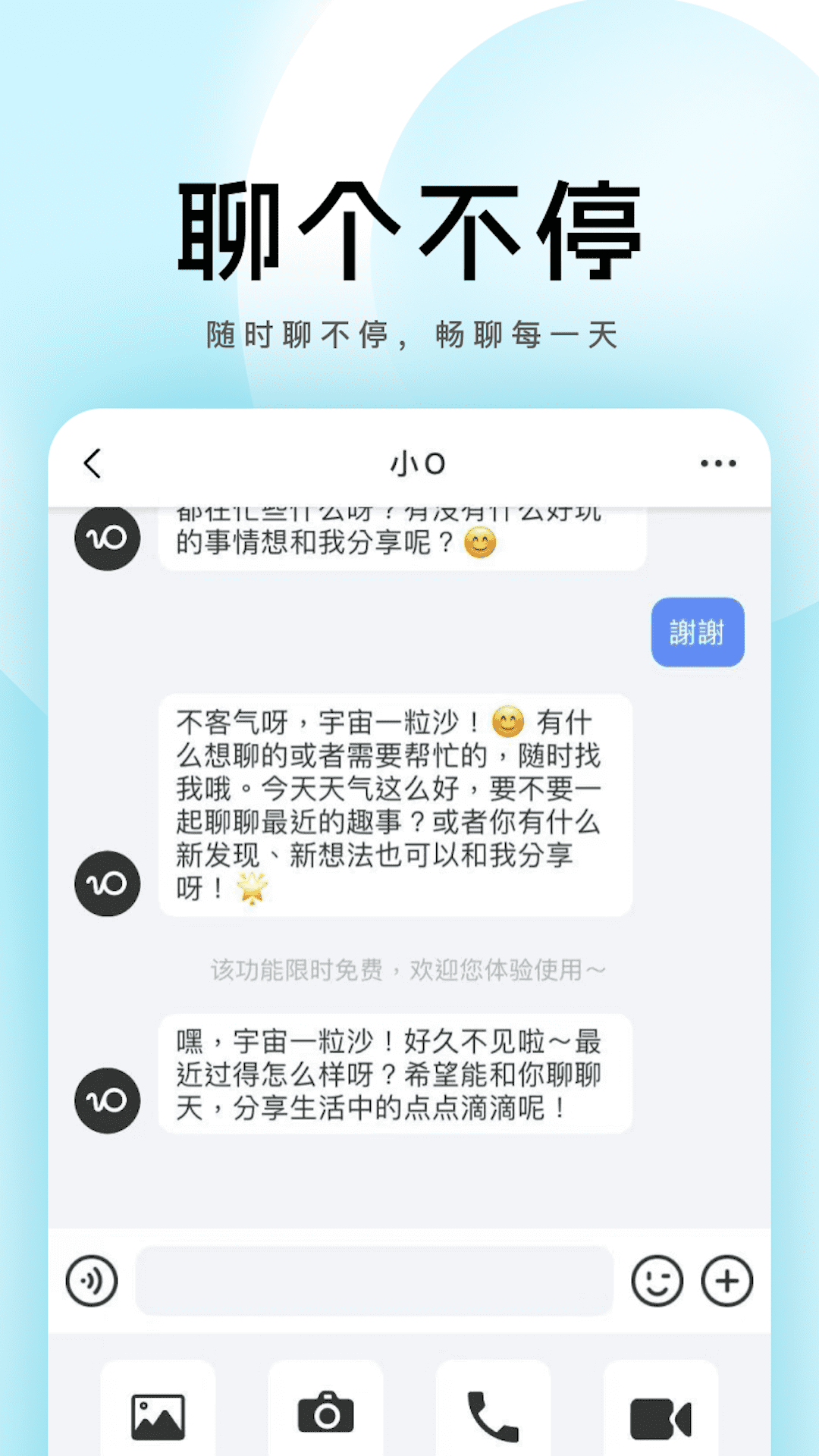 我的圈子 3.3.0 手机版 1