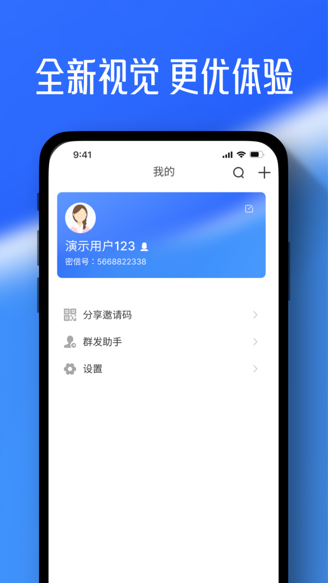 任小聊 3.0.130.250515 最新版 3