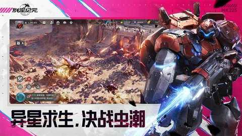 群星纪元腾讯版 2.47.2062.1 最新版 3