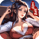 飓风三国 v5.3.1 安卓版
