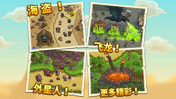 王国保卫战前线 6.2.00 最新版 4