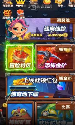 大森林历险 1.15.9 安卓版 3