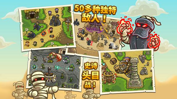 王国保卫战前线 6.2.00 最新版 3