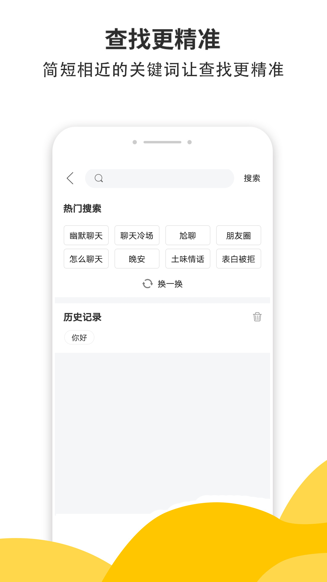 恋爱宝典 4.8.0 安卓版 3
