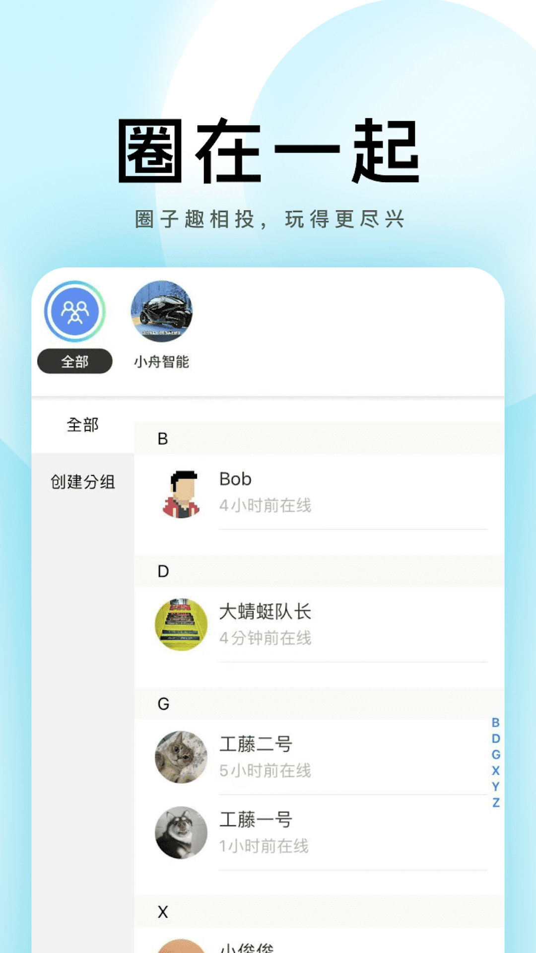 我的圈子 3.3.0 手机版 4
