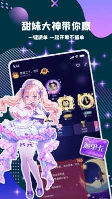 偷星猫 3.8.4 安卓版 1