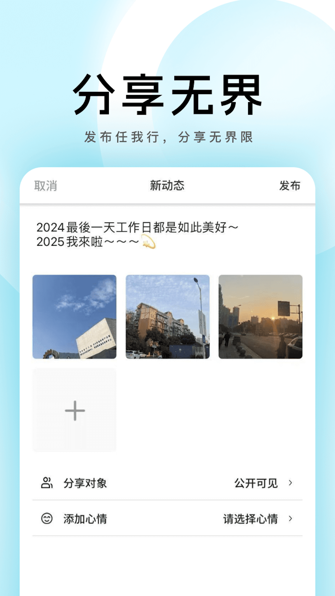 我的圈子 3.3.0 手机版 2
