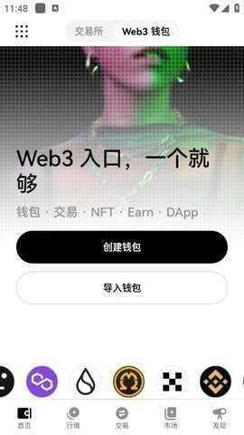 欧易数字货币交易所 6.124.0 安卓版 3