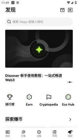 oe数字货币交易所 6.124.0 最新版 2