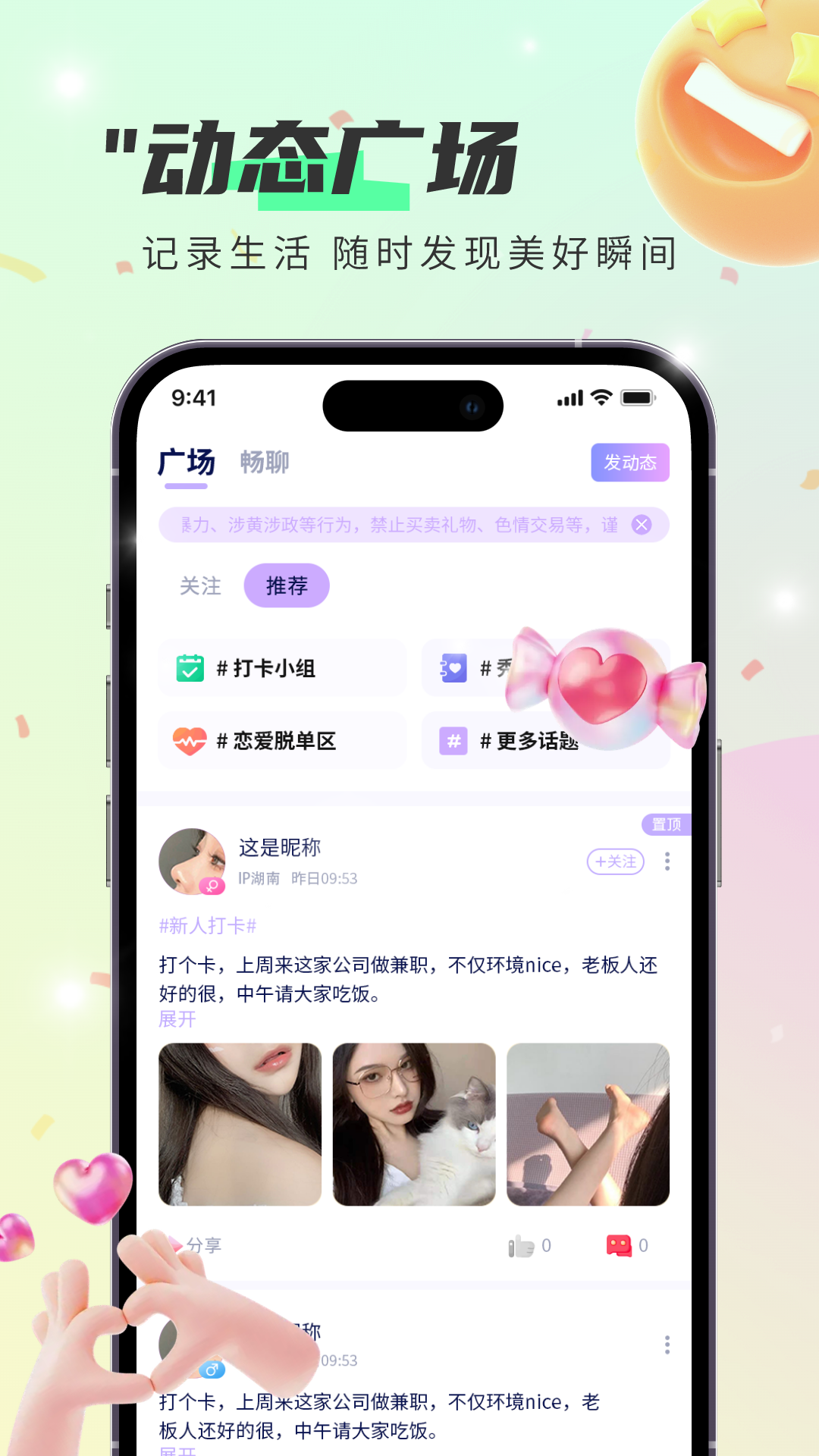 闪闪 1.0.7 安卓版 3