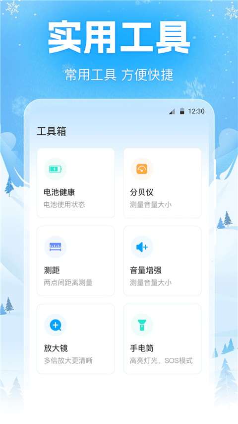 手机降温iPower v3.0.5.305 官方版 2