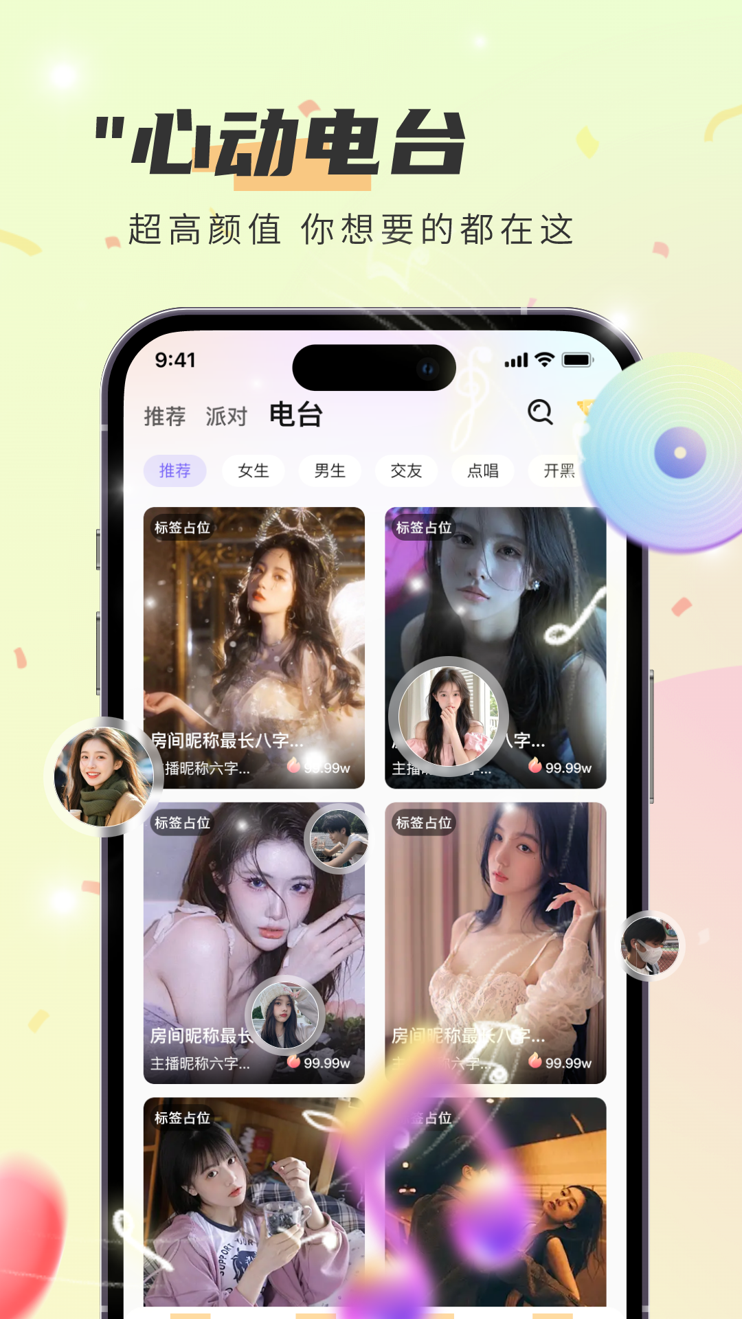 闪闪 1.0.7 安卓版 2