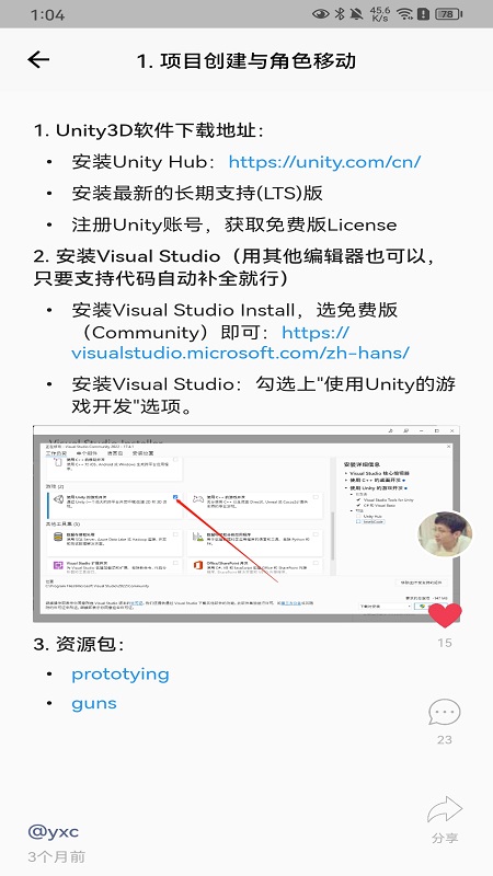 AcWing 1.5.10 手机版 4
