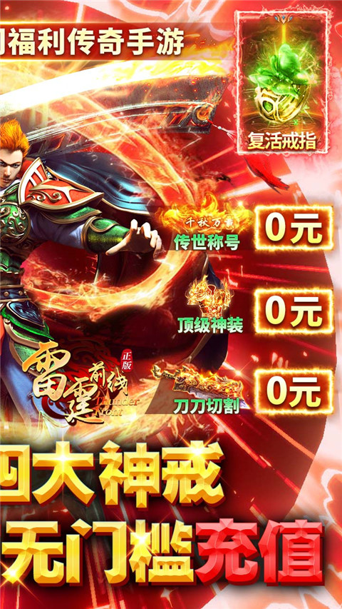 雷霆前线 v1.0.2 安卓版 1
