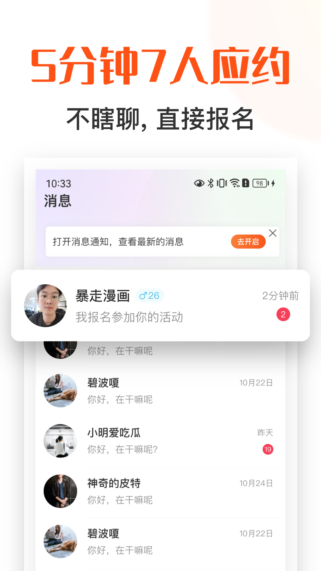 饭搭子 2.8 官方版 2