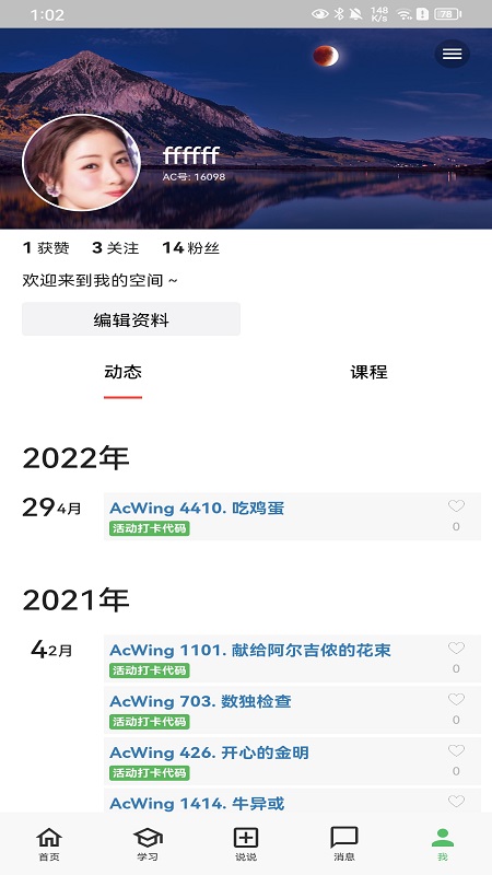 AcWing 1.5.10 手机版 1