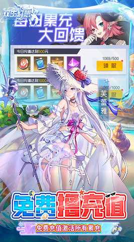 双生幻想0.1折版本 1.0 最新版 3