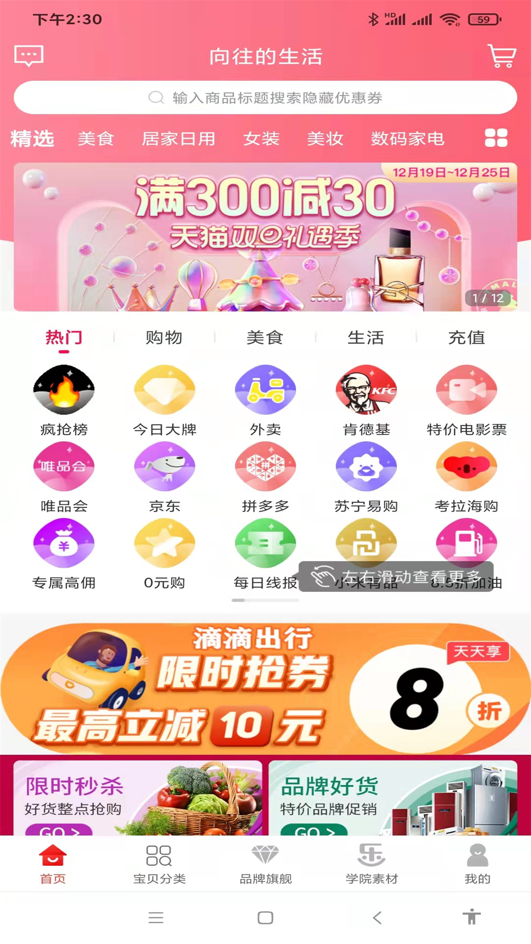 乐贝 2.0.96 安卓版 4