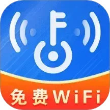 WiFi钥匙免费神器 1.2 安卓版