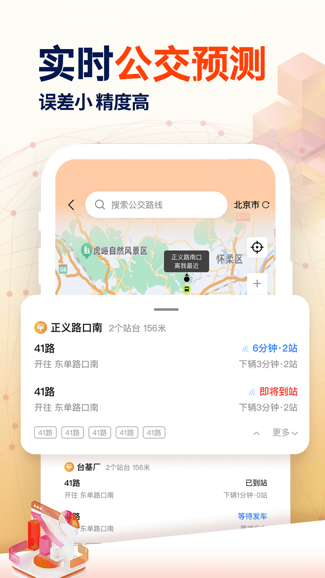 高清实时导航 1.0.3 安卓版 4