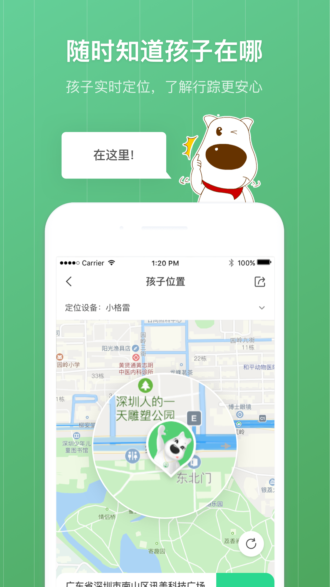 青葱守护家长 8.3.0 安卓版 3