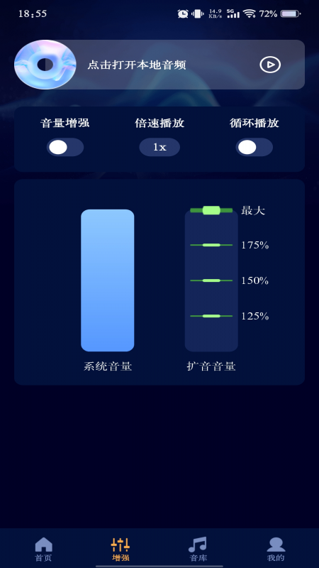 音量调节器 1.0.1 安卓版 2