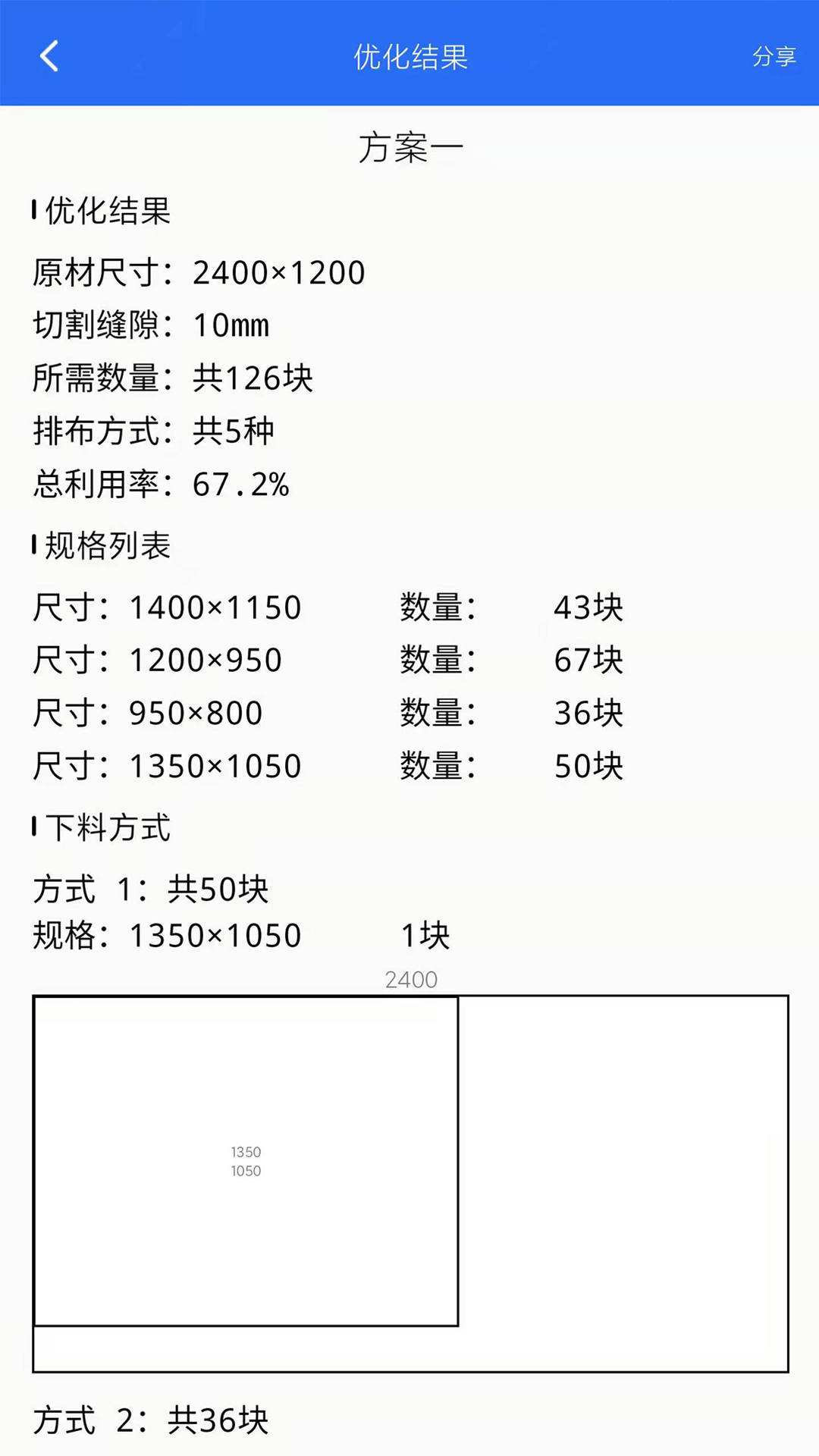 工程计算 1.0.8 安卓版 3
