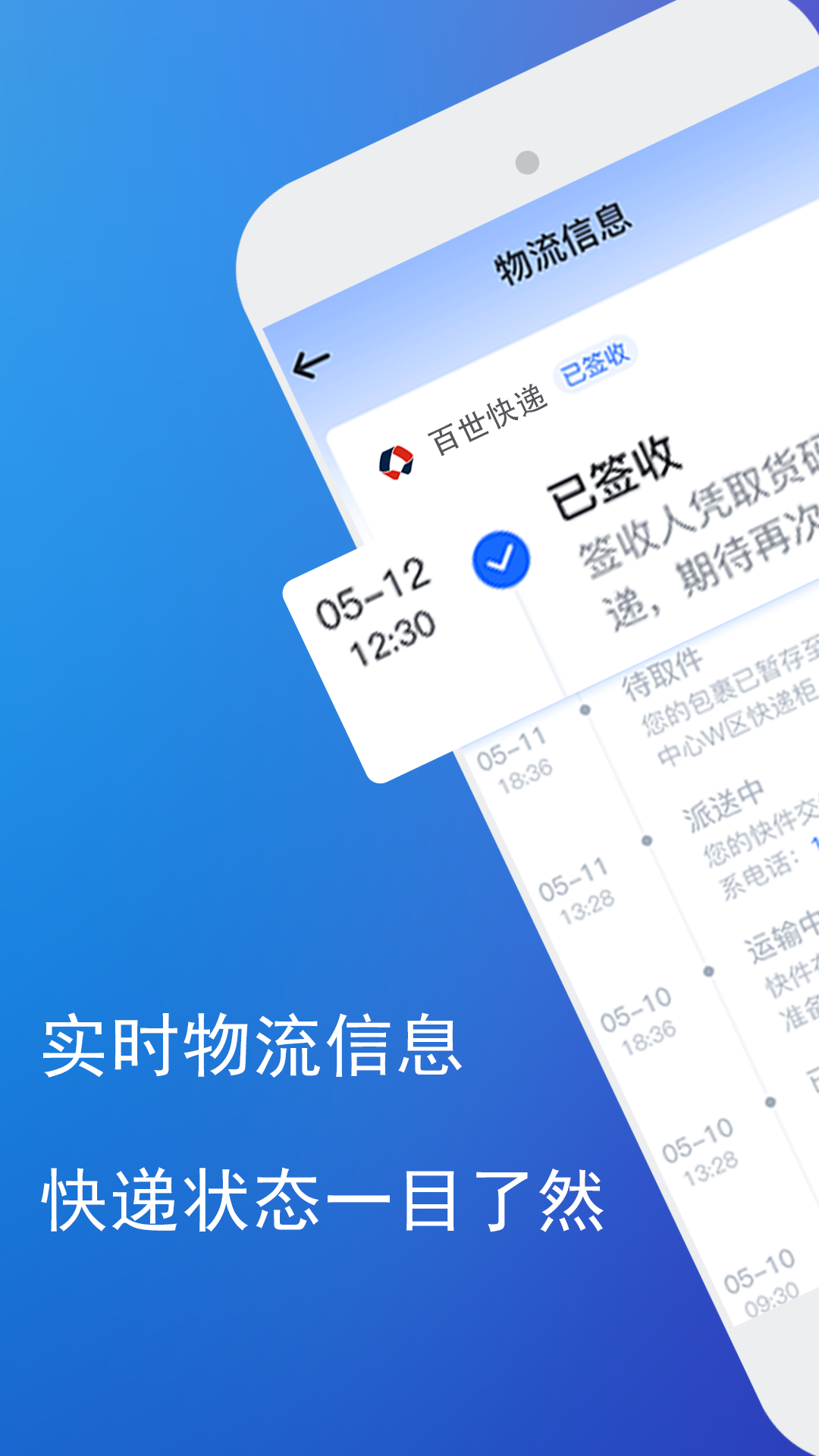查快递助手 4.2 安卓版 3