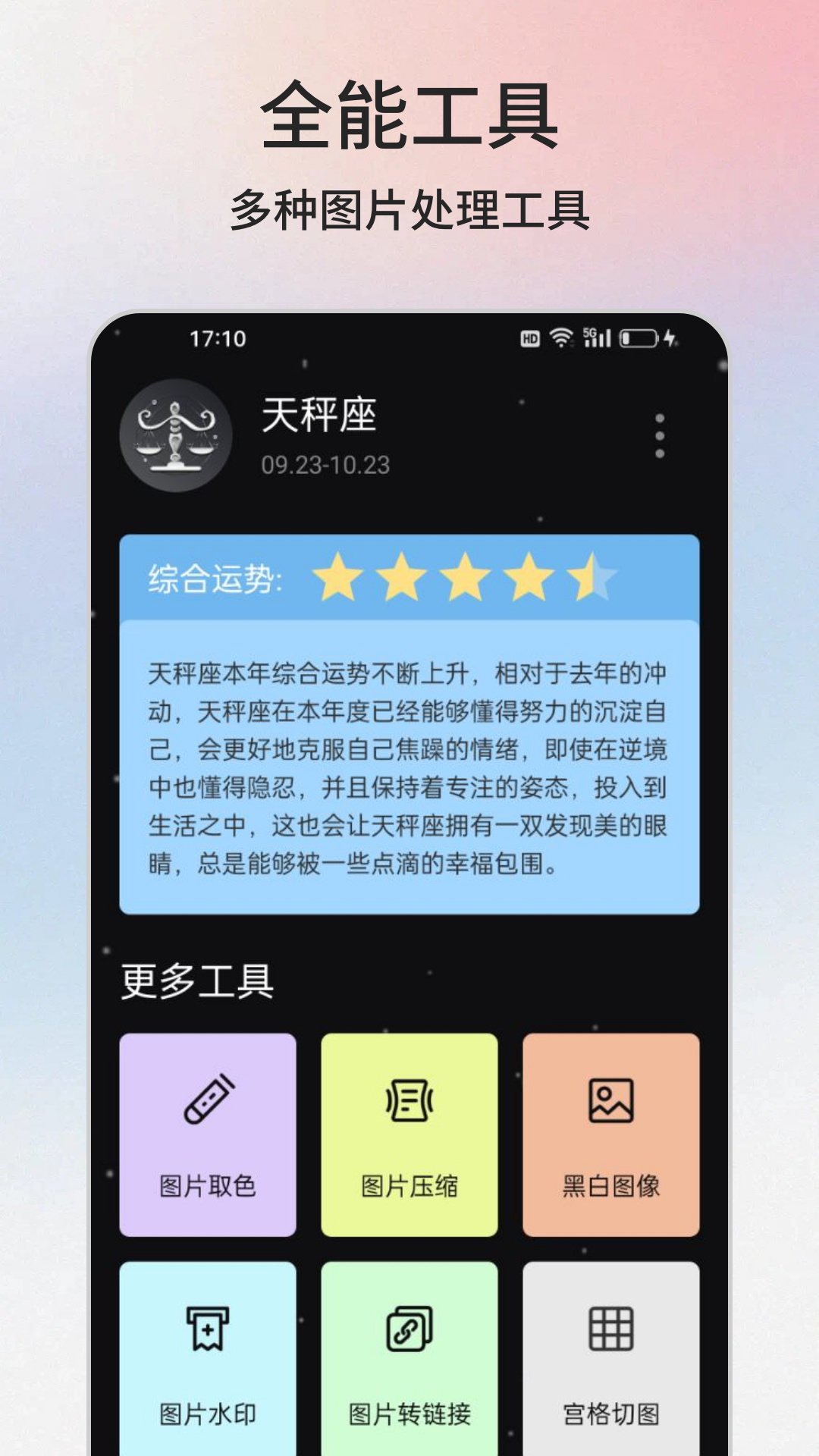 Pear 1.3 安卓版 2