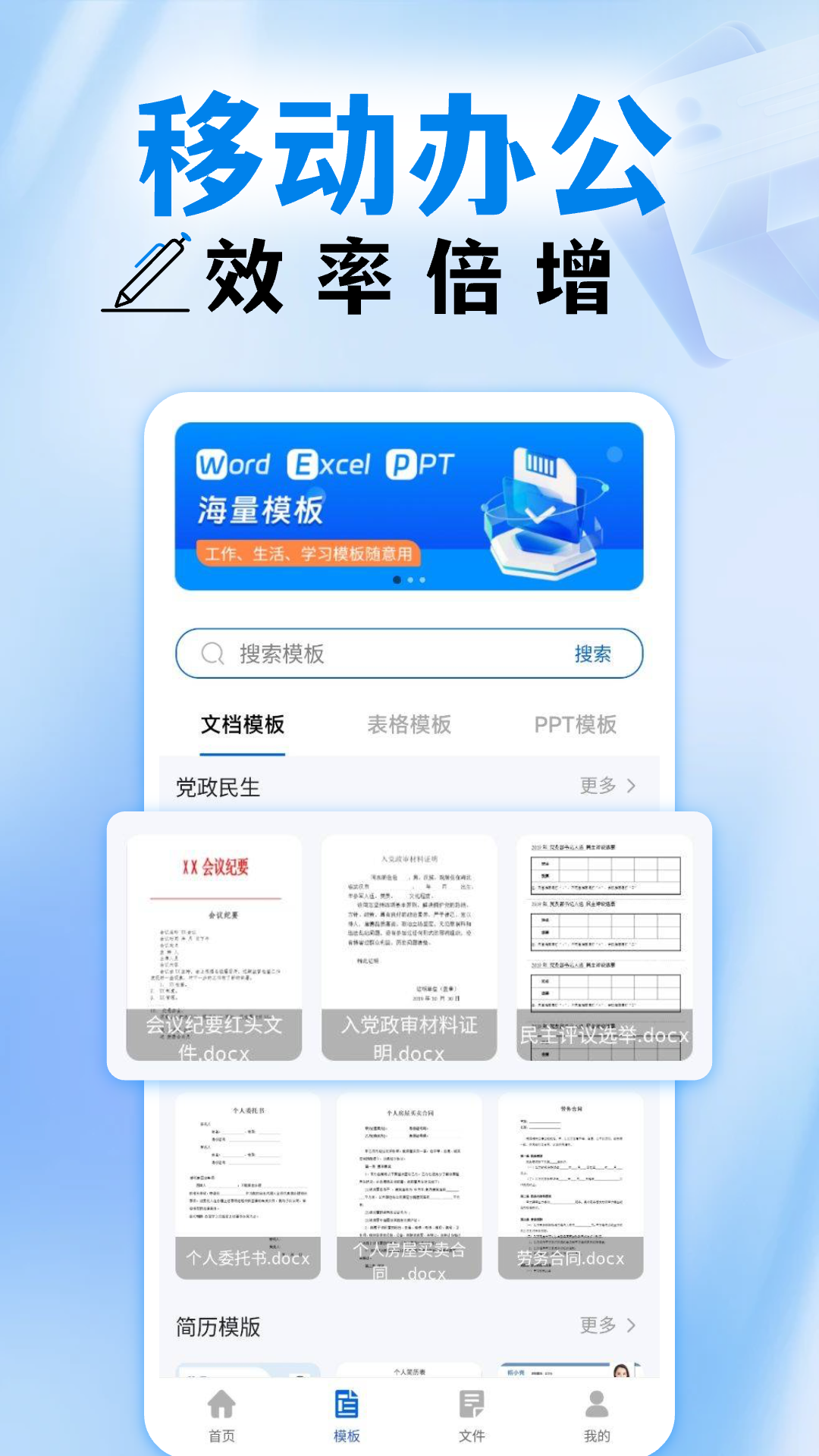 手机word编辑器 1.0.4 安卓版 1