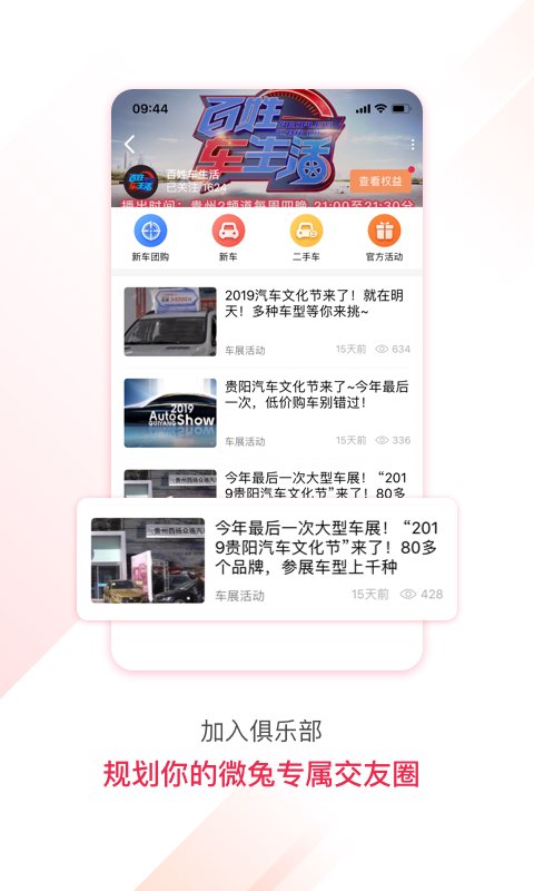 百姓关注 10.0.51 安卓版 3