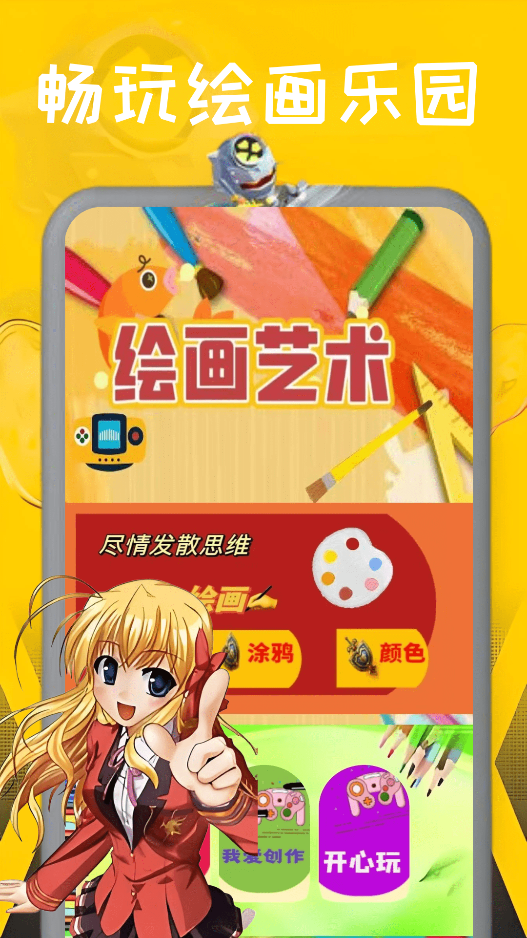 畅玩游乐园 0.0.2 安卓版 3