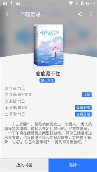 文渊阁 1.20.10 安卓版 1