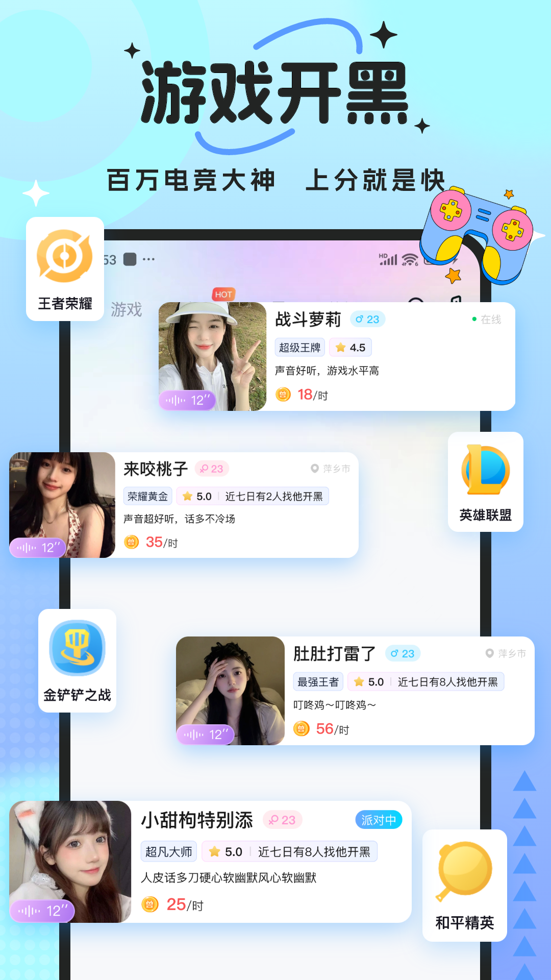 兽兽开黑 1.2.3 最新版 3