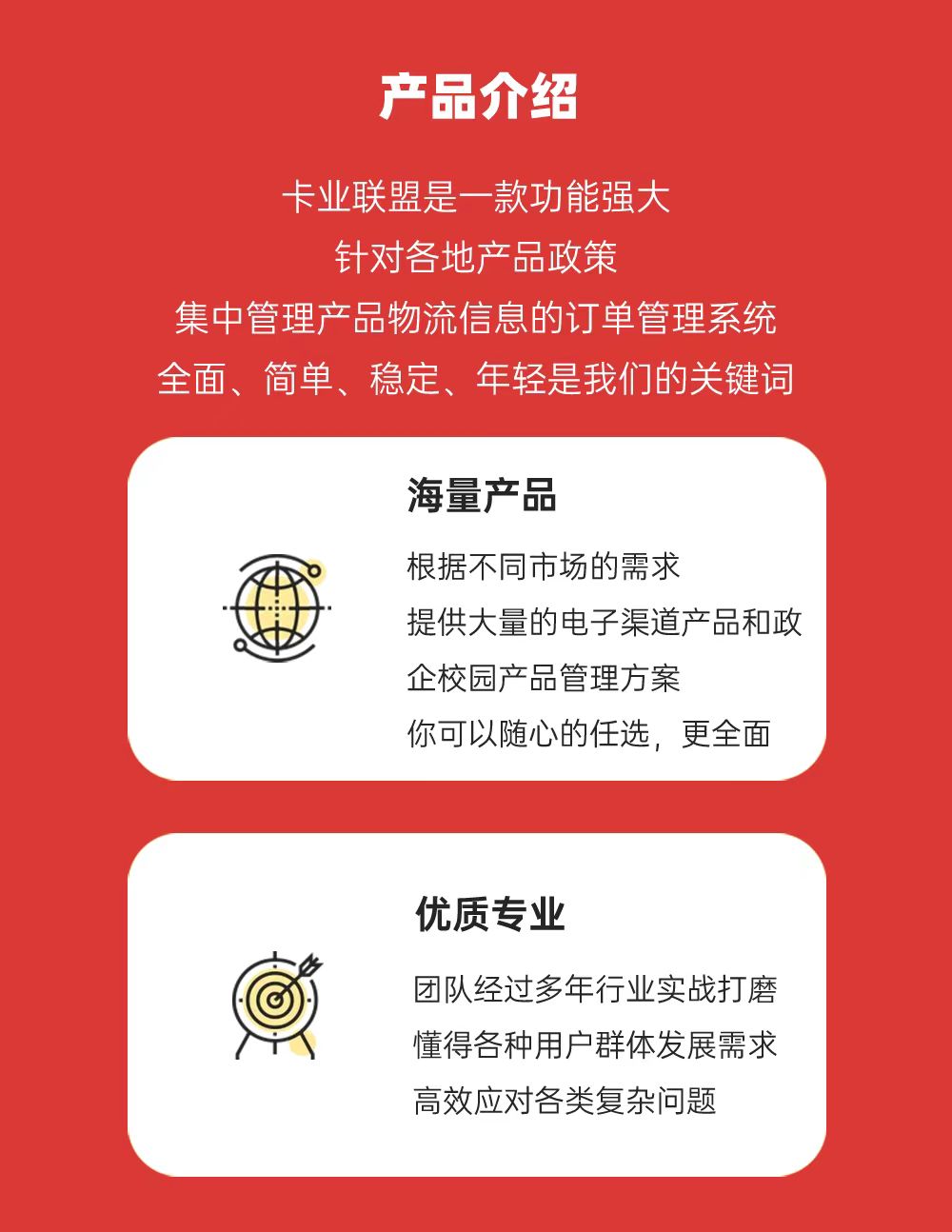 卡业联盟 1.0.77 安卓版 2
