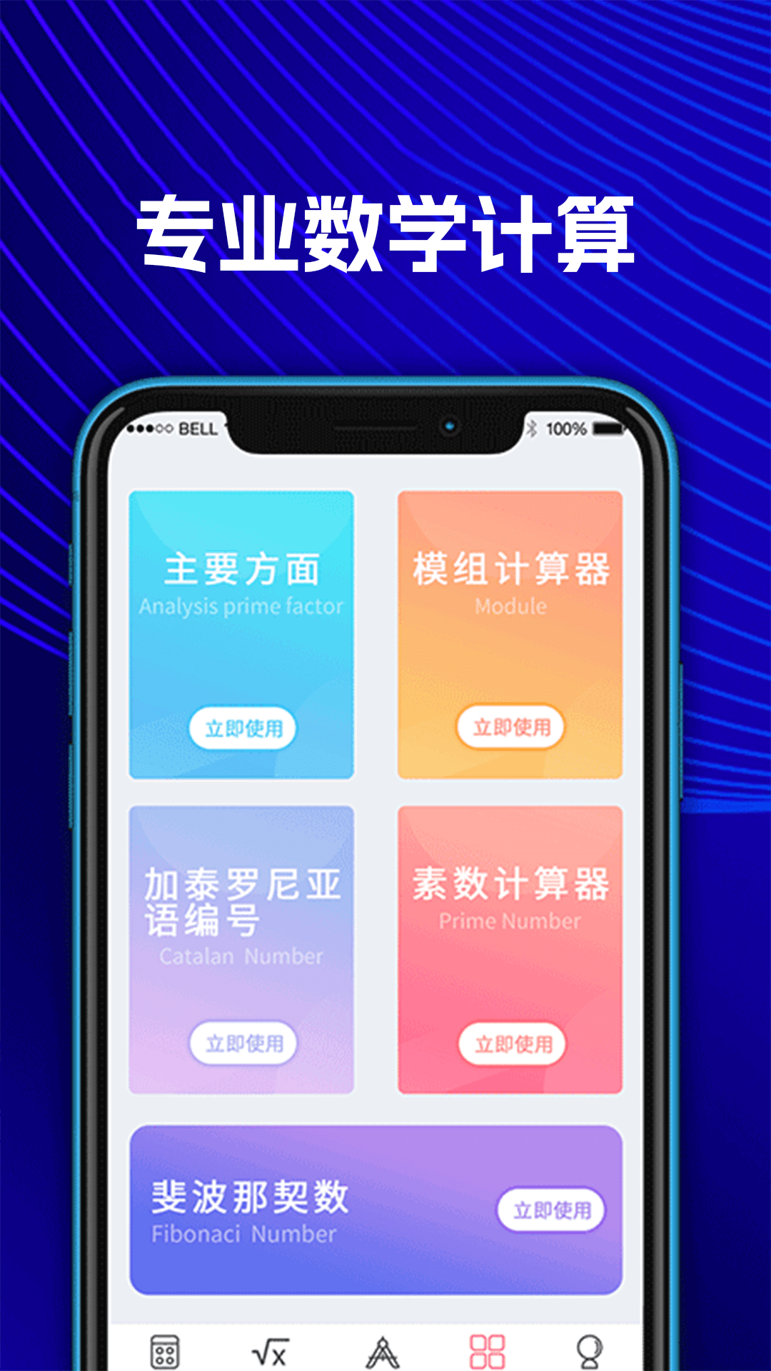 数学Frontier计算器 5.2.8 安卓版 3