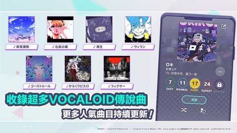 初音未来世界计划台服 4.1.1 安卓版 3