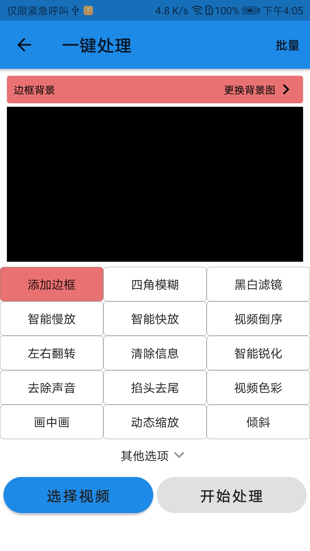 一媒体 V10.4.0 安卓版 1