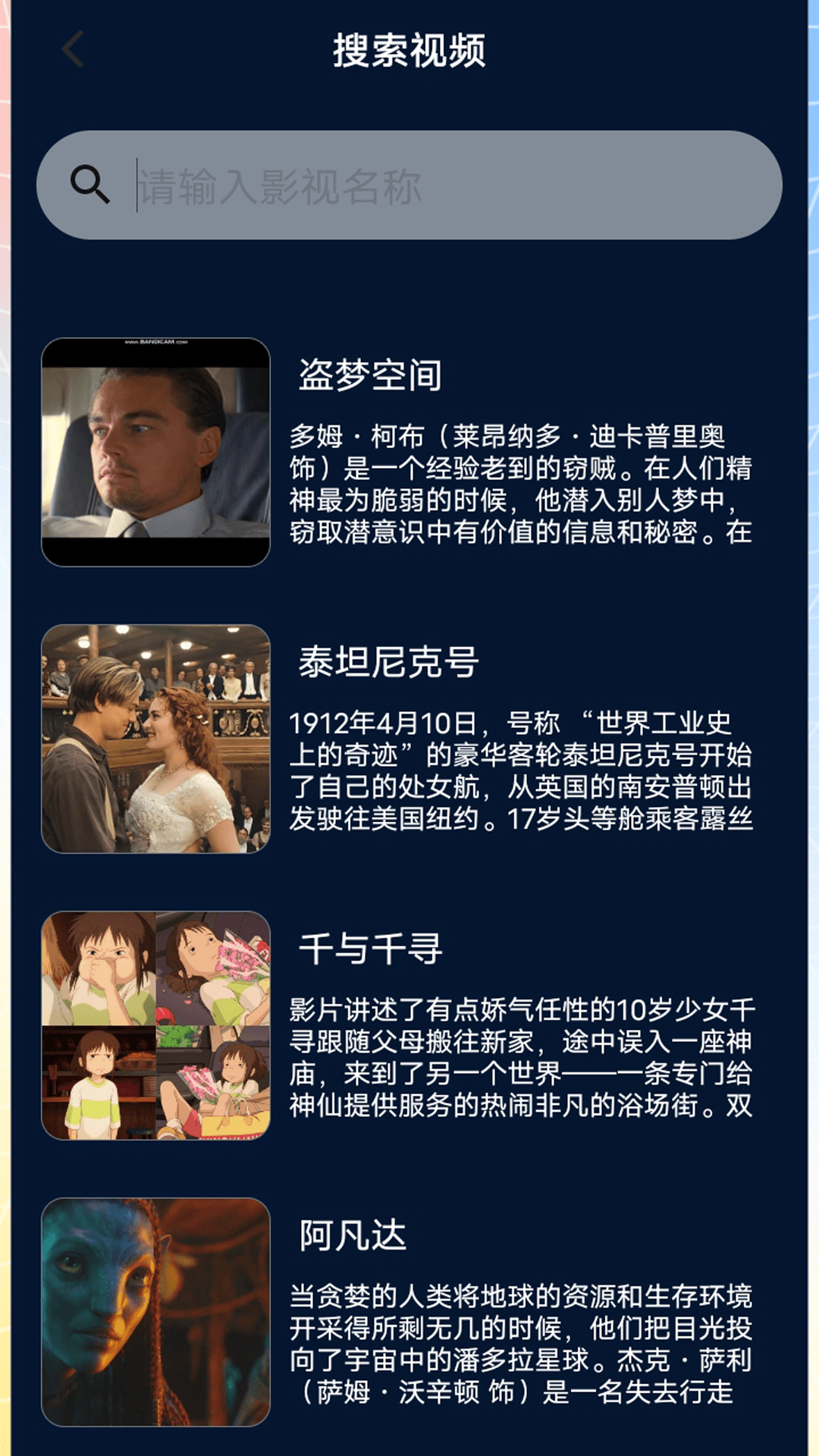 快闪影视播放器 1.3 安卓版 1