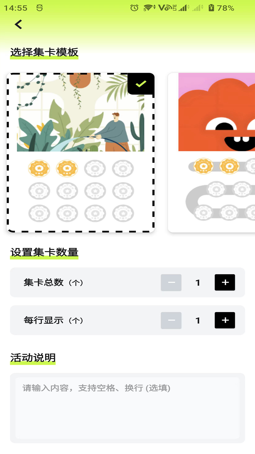 超级签到 1.0.1 安卓版 1