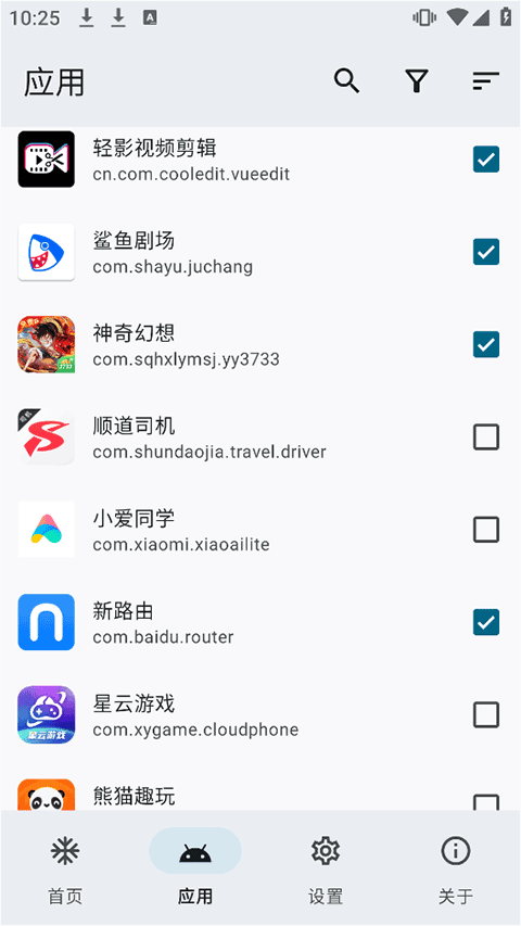 雹app怎么使用