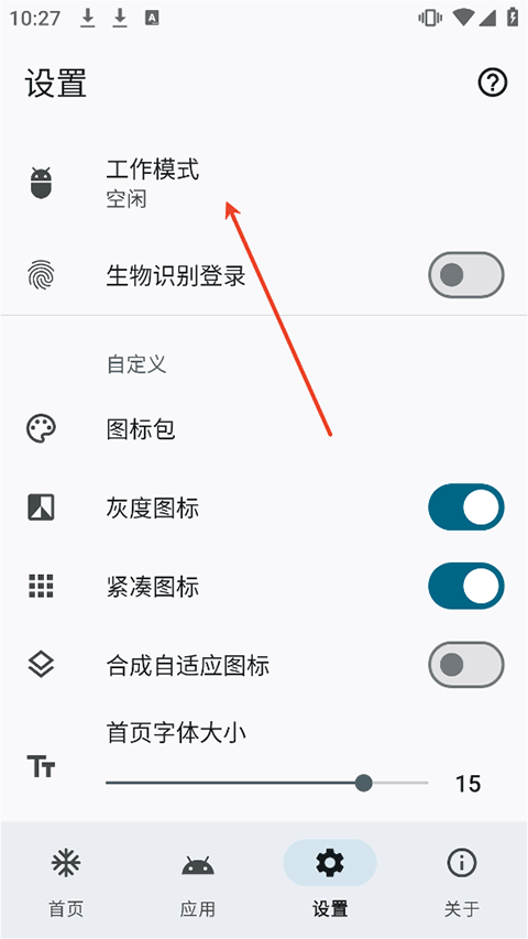 雹app怎么使用